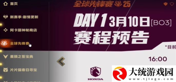 英雄联盟全球先锋赛口令怎么使用