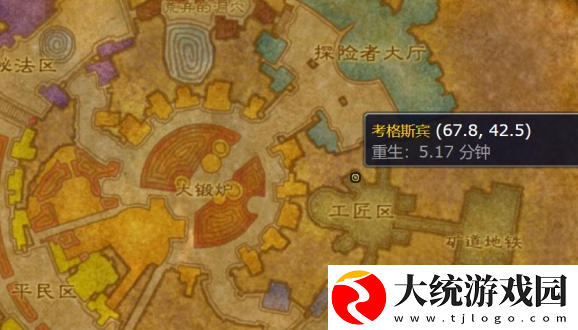 魔兽世界wlk蓝色焰火图纸在哪