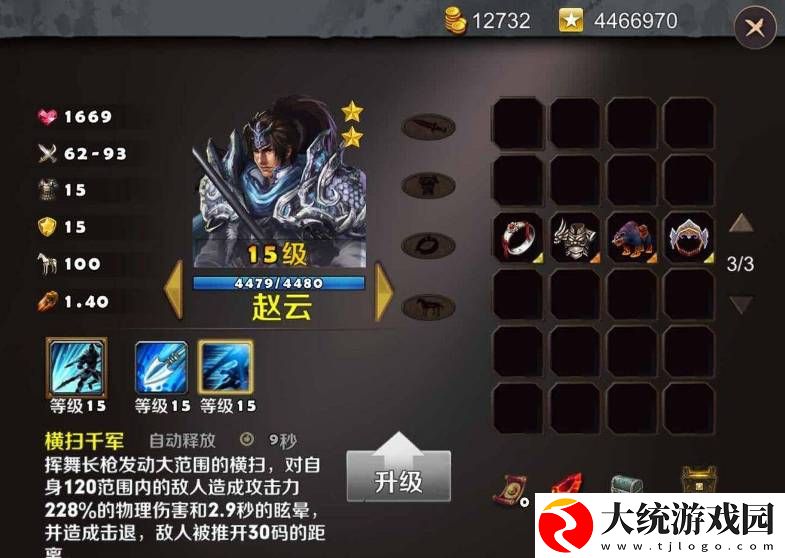 策马守天关主要培养哪个英雄