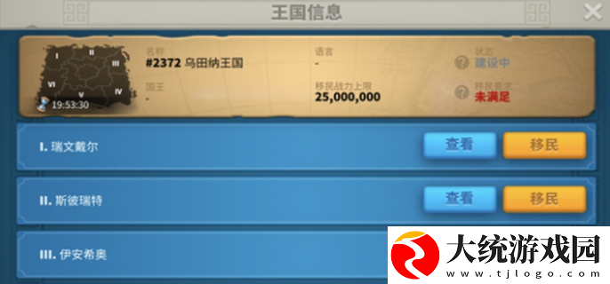 万国觉醒移民能跨几个区