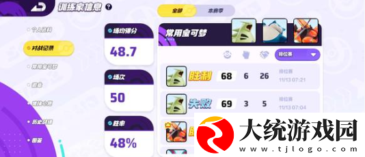 宝可梦大集结龙舞流多龙巴鲁托怎么玩