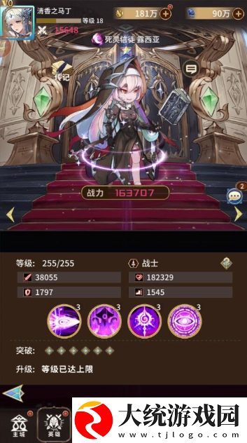 魔方时空手游阵容推荐