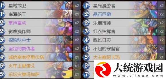 炉石传说深暗领域战士卡组怎么玩