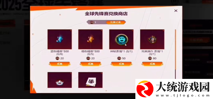 英雄联盟全球先锋赛口令怎么使用