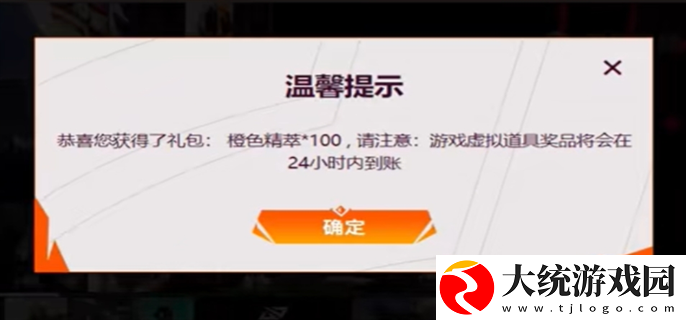 英雄联盟全球先锋赛口令怎么使用