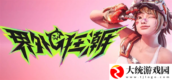 界外狂潮168点劵兑换码是什么
