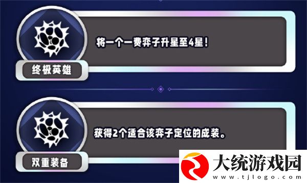 金铲铲之战s13实用异常突变有哪些