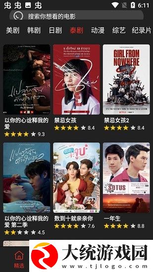台湾发布加密通道中字版