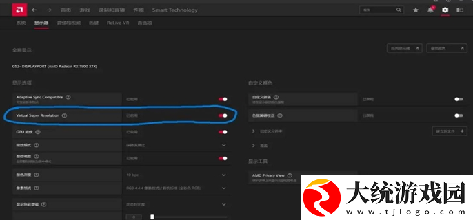 怪物猎人荒野清晰度怎么提升