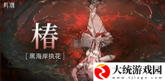 鸣潮1.4版本卡池角色怎么抽