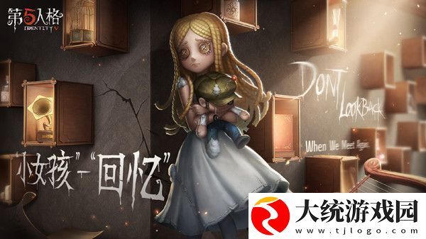 第五人格小女孩技能是什么