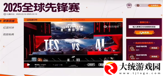 英雄联盟全球先锋赛口令怎么使用