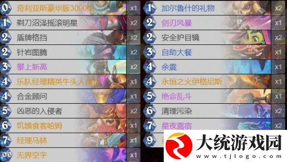 炉石传说深暗领域战士卡组怎么玩