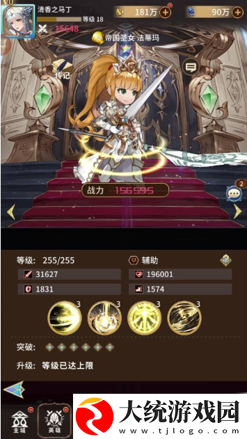 魔方时空手游阵容推荐
