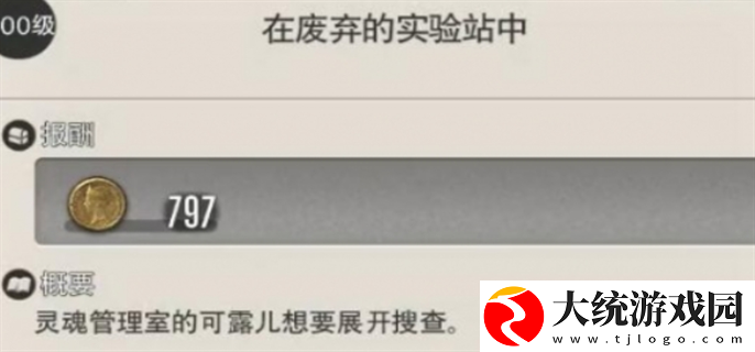 最终幻想14水晶世界在废弃的实验站中任务怎么做