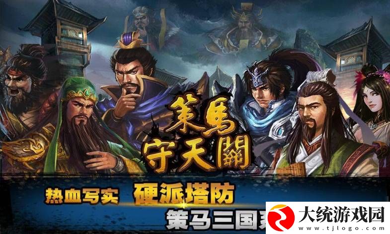 策马守天关主要培养哪个英雄