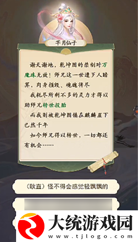 修仙在云端身世怎么选
