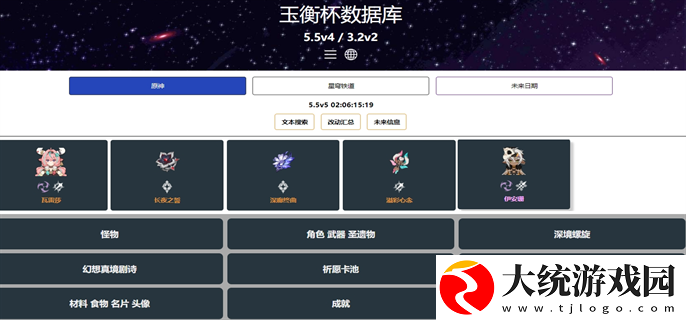 玉衡杯数据库官网入口在哪