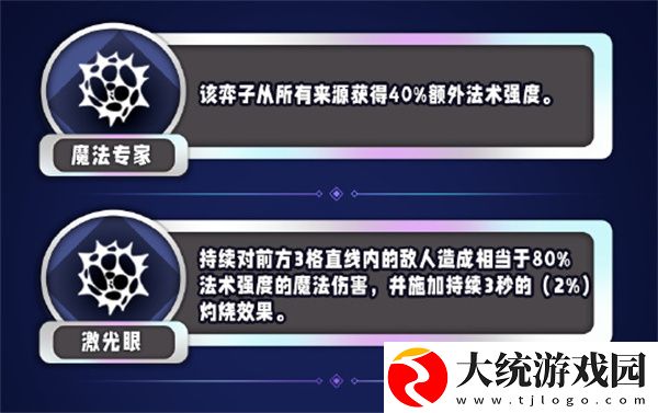 金铲铲之战s13魔法伤害异常突变效果是什么