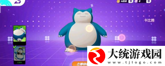 宝可梦大集结11600半价池宝可梦怎么选