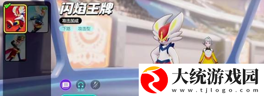 宝可梦大集结刺客有哪些