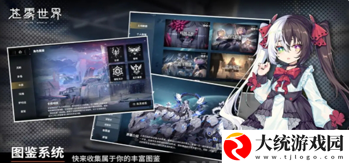苍雾世界官服和B服哪个好