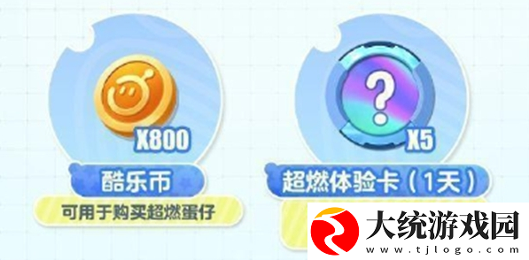 蛋仔派对日活1000万福利怎么领取