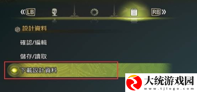 怪物猎人荒野捏脸代码怎么使用