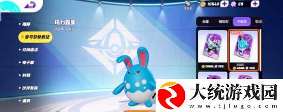 宝可梦大集结国服6折精灵选哪个好