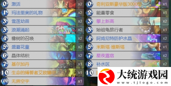 炉石传说星舰德卡组怎么搭配