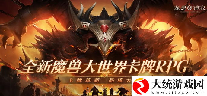 龙息神寂T0核心英雄有哪些