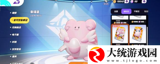 宝可梦大集结国服6折精灵选哪个好