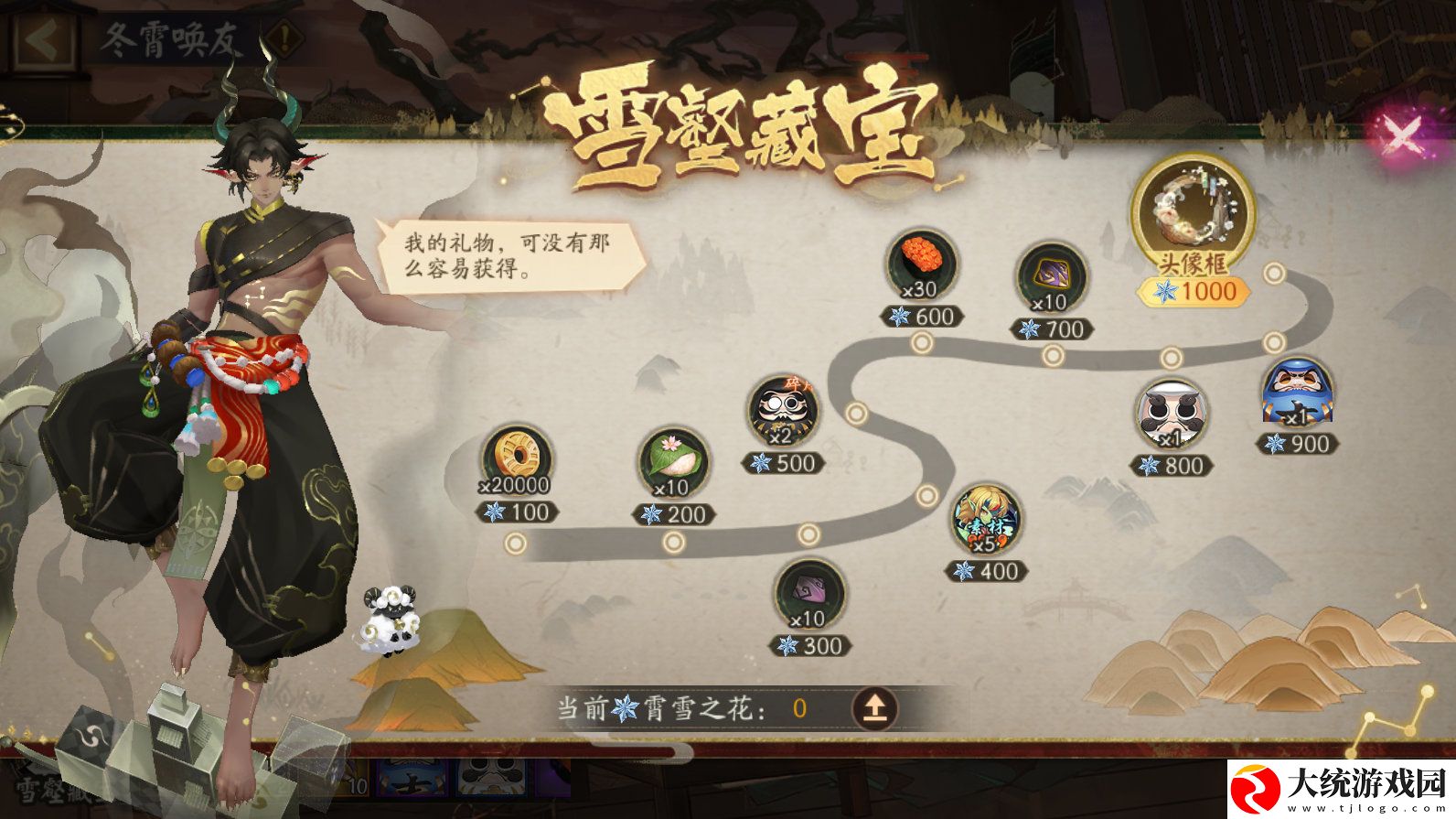 阴阳师冬霄唤友怎么玩
