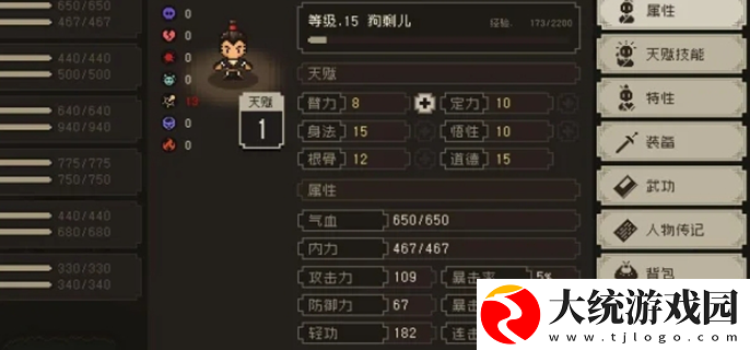 大江湖之苍龙与白鸟踩脚趾怎么升级