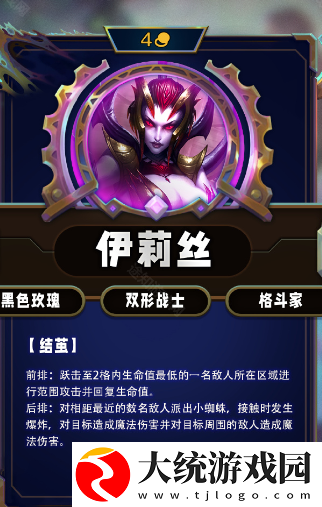 云顶之弈S13四费卡效果有哪些