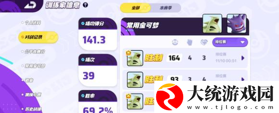 宝可梦大集结班吉拉怎么玩