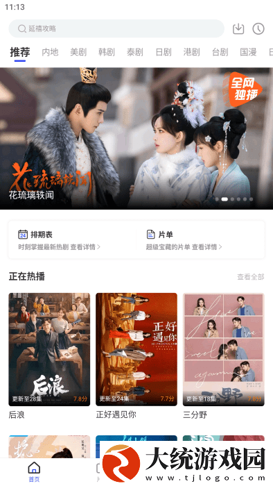成品app直播大全在线观看