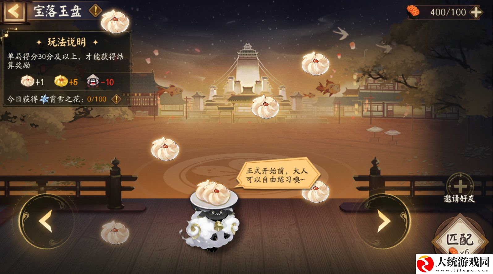 阴阳师冬霄唤友怎么玩