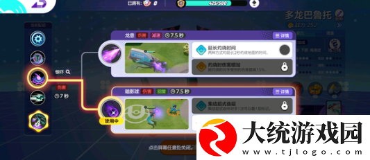 宝可梦大集结超梦Y持有物怎么搭配