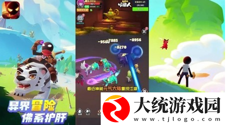 超元气火柴人哪个职业厉害