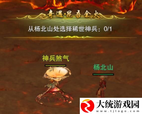 剑网3昆吾余火绝世奇遇怎么打