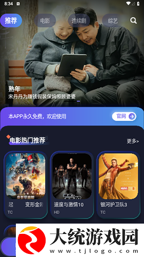 不需下载直接观看入免付费版