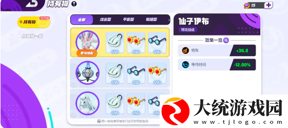 宝可梦大集结法系阵容怎么玩