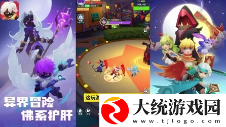 超元气火柴人哪个职业厉害