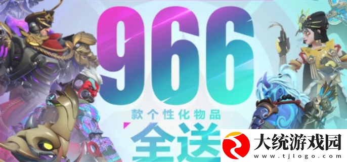 守望先锋2回归奖励怎么领