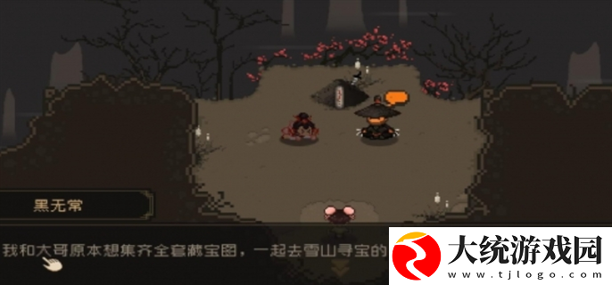 大江湖之苍龙与白鸟黑无常结局是什么
