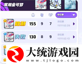 宝可梦大集结路卡利欧怎么上分