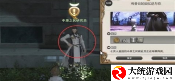 最终幻想14水晶世界将昔日的回忆送与你任务怎么做