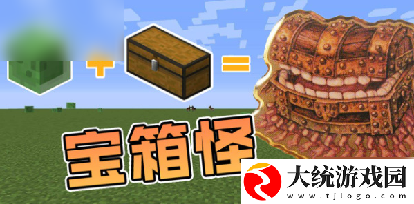 史莱姆与地下城七彩宝箱怪怎么得