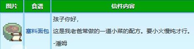 星露谷物语